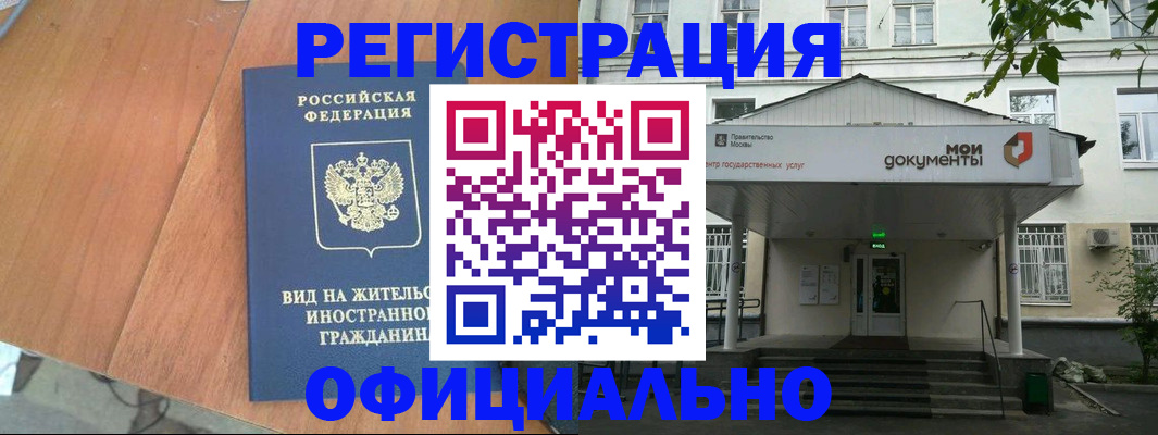 прописка паспорт в Смоленске