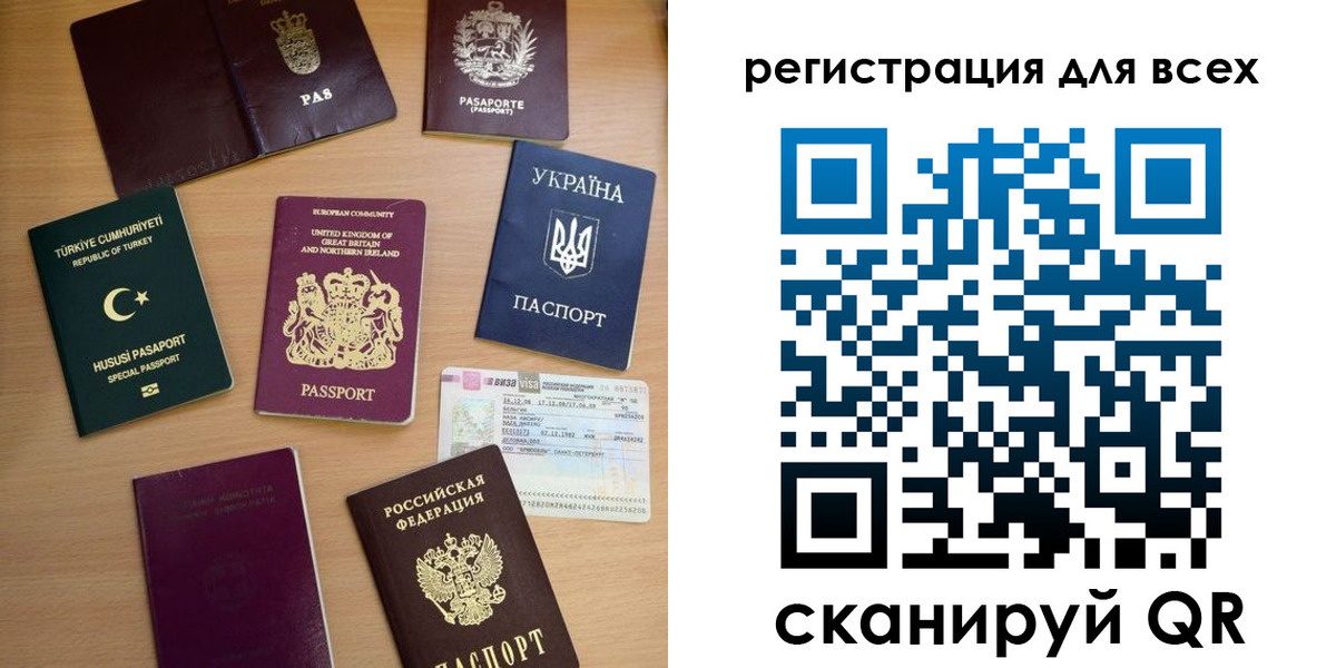 временная регистрация в Смоленске