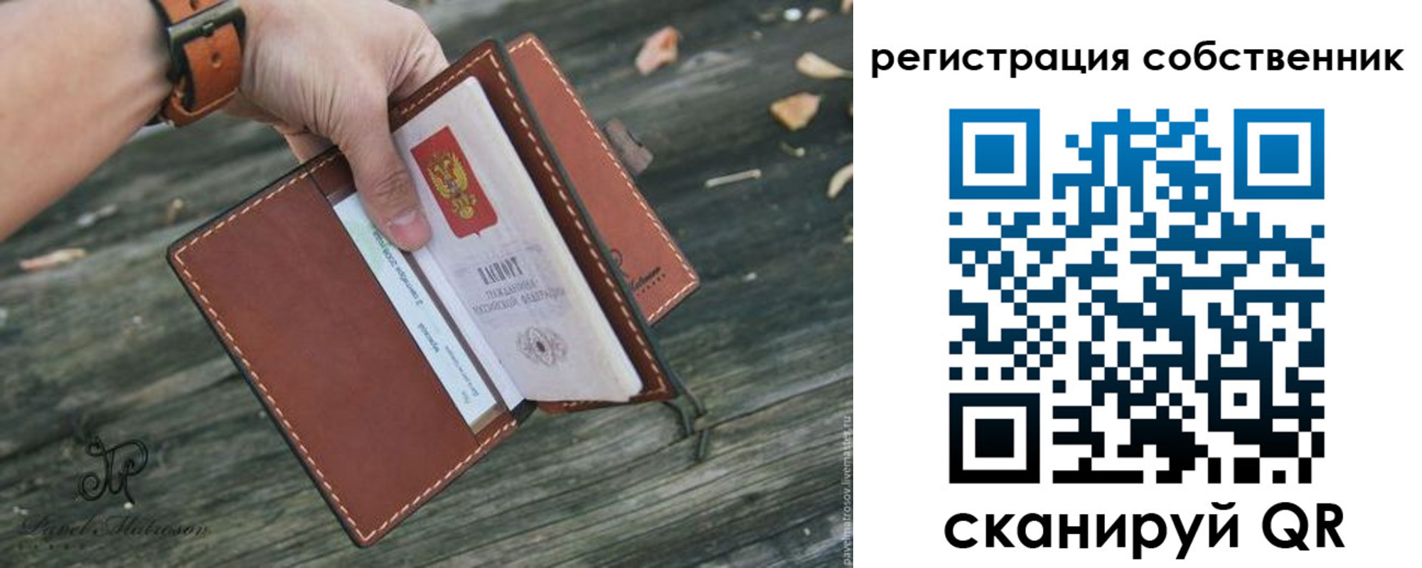прописка в квартире в Смоленске