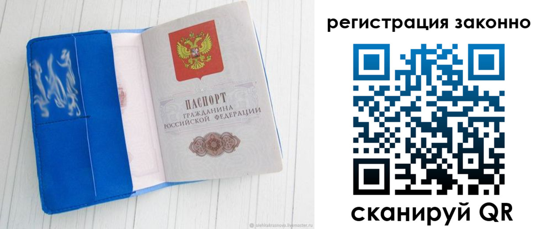 где прописаться в Смоленске