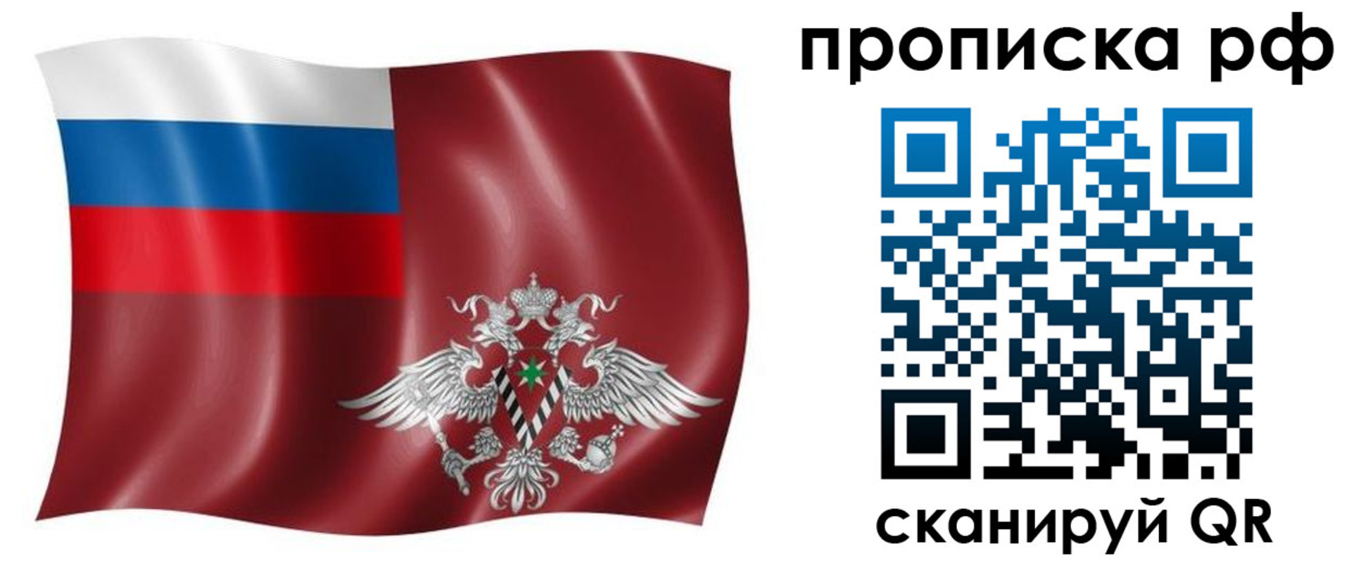 временная регистрация надежно в Смоленске