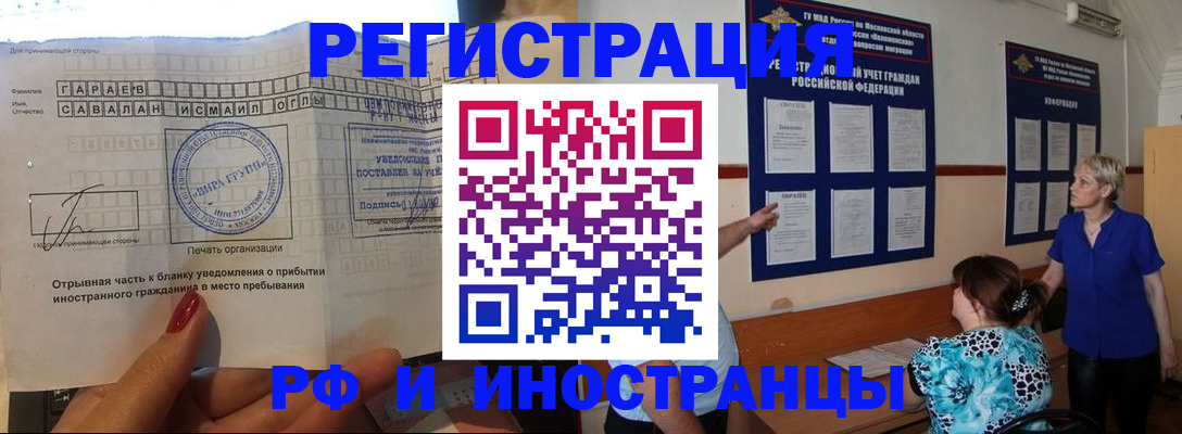 прописка законно в Смоленске