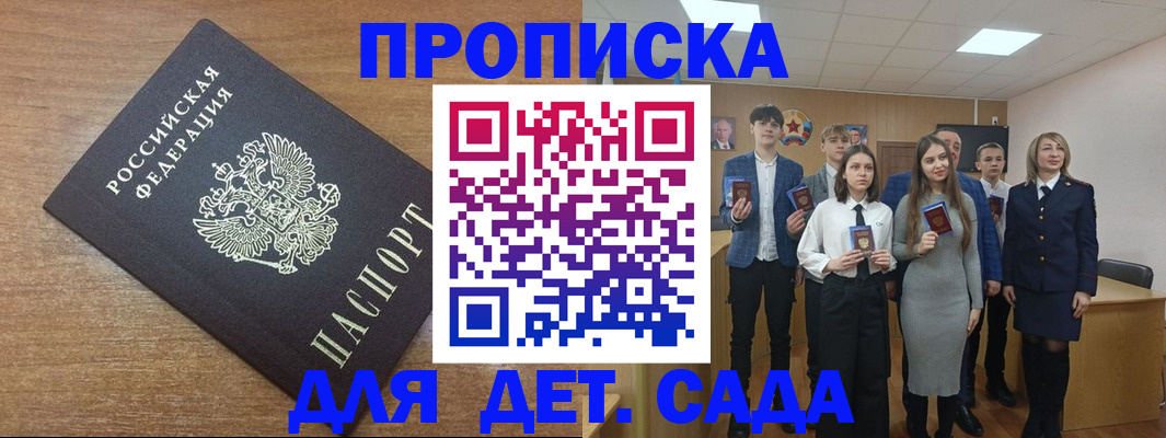 временная регистрация адрес в Смоленске