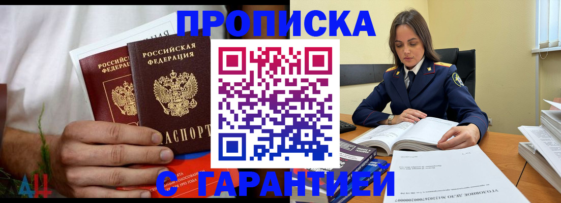 временная регистрация надежно в Смоленске
