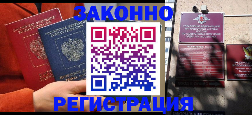 временная регистрация госуслуги в Смоленске