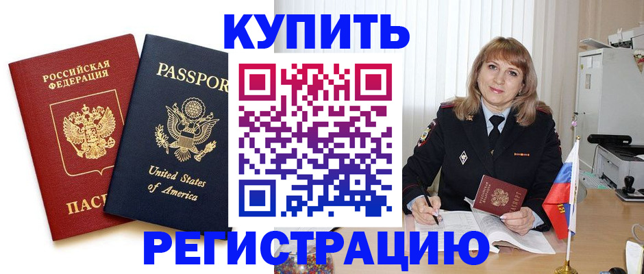 временная регистрация 2025 в Смоленске