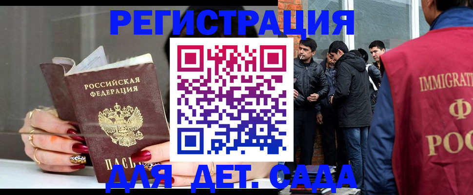 прописка для военкомата в Смоленске